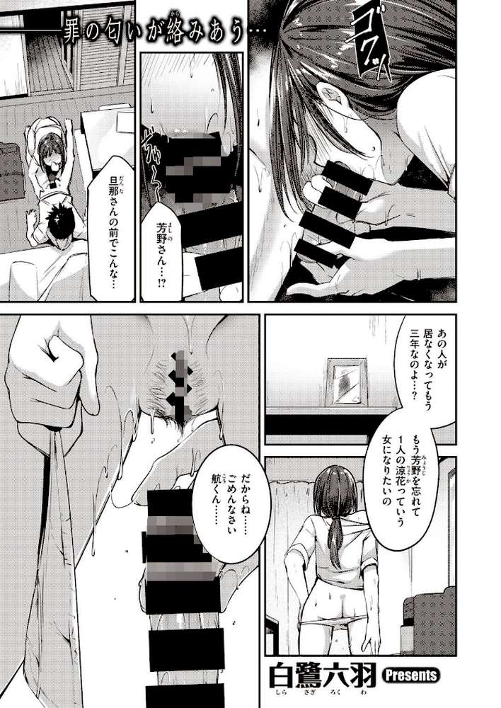 COMIC快楽天 ビースト 2020年08月号