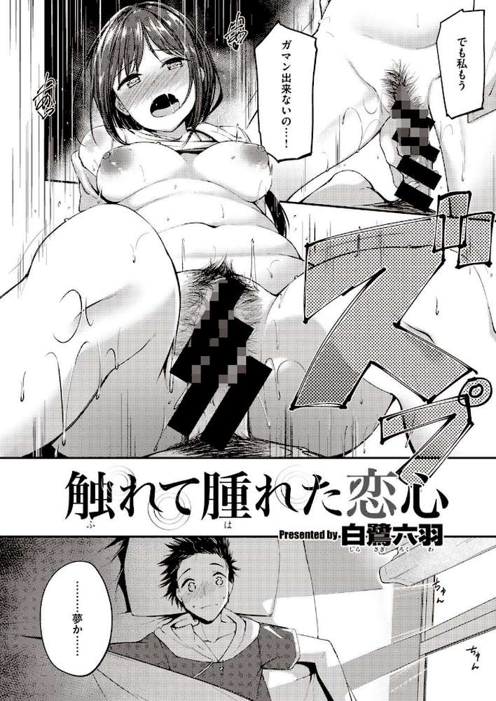 COMIC快楽天 ビースト 2020年08月号