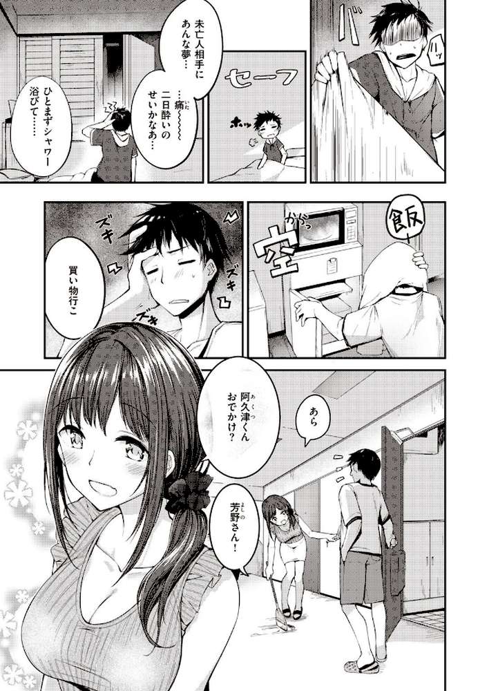 COMIC快楽天 ビースト 2020年08月号