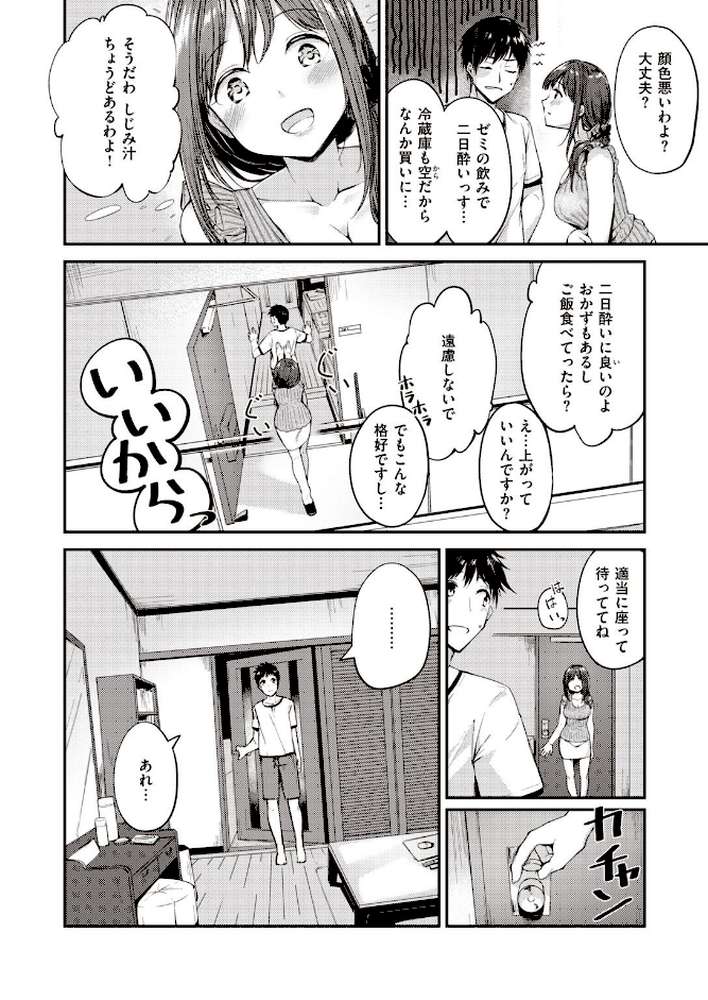 COMIC快楽天 ビースト 2020年08月号
