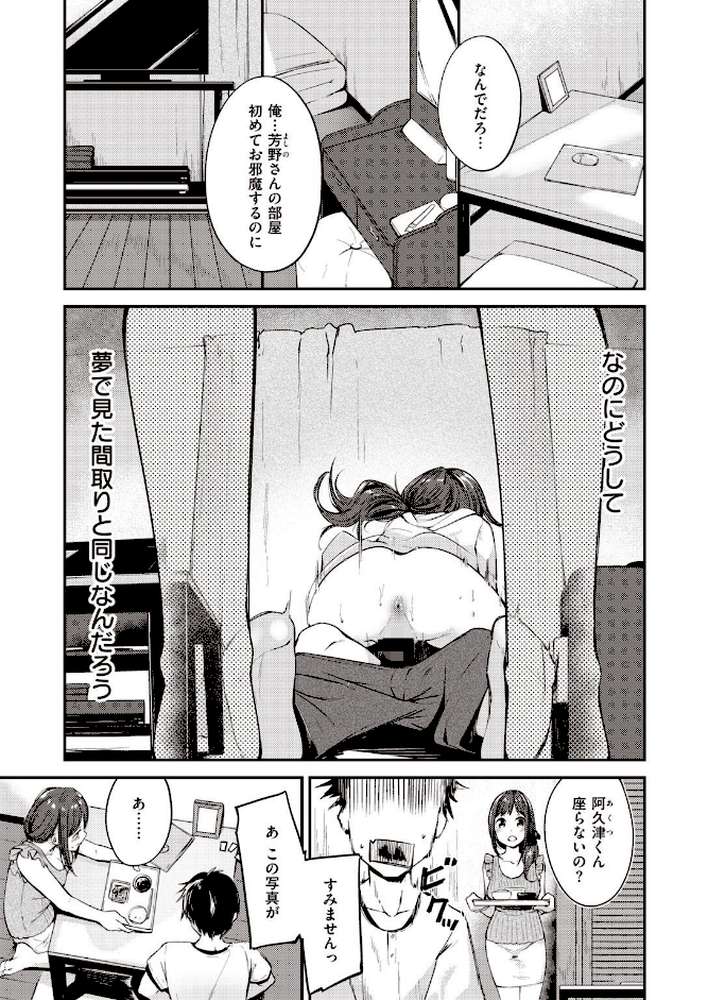 COMIC快楽天 ビースト 2020年08月号