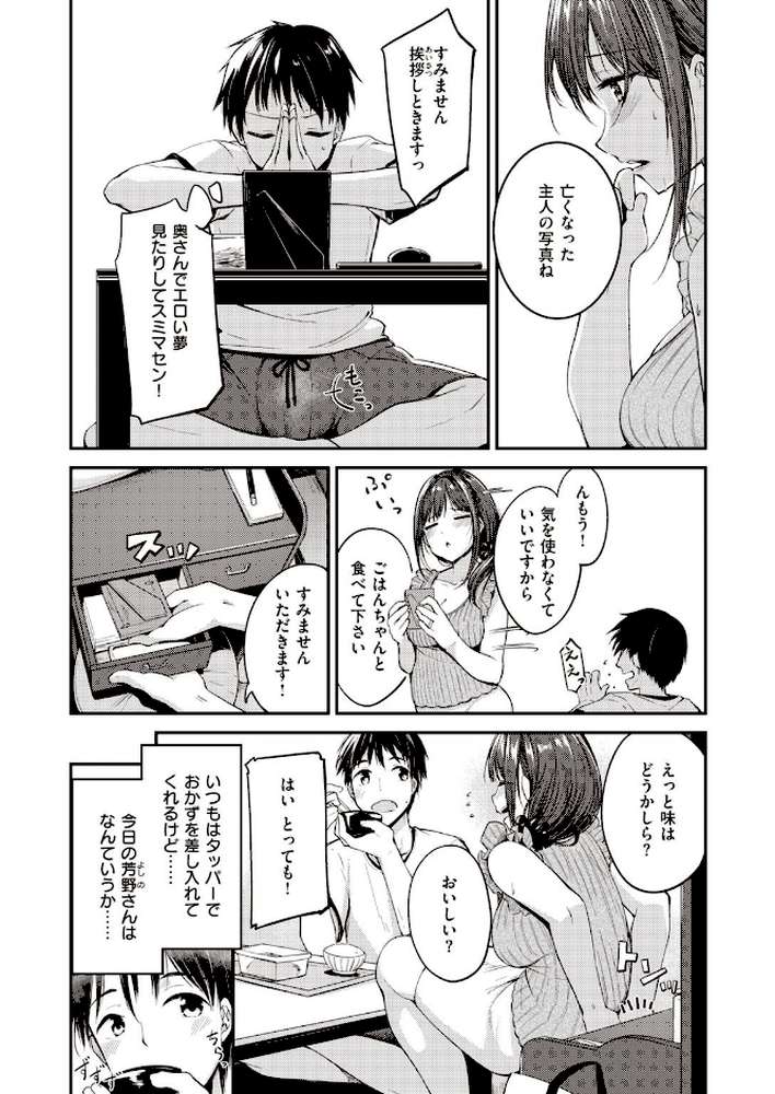 COMIC快楽天 ビースト 2020年08月号