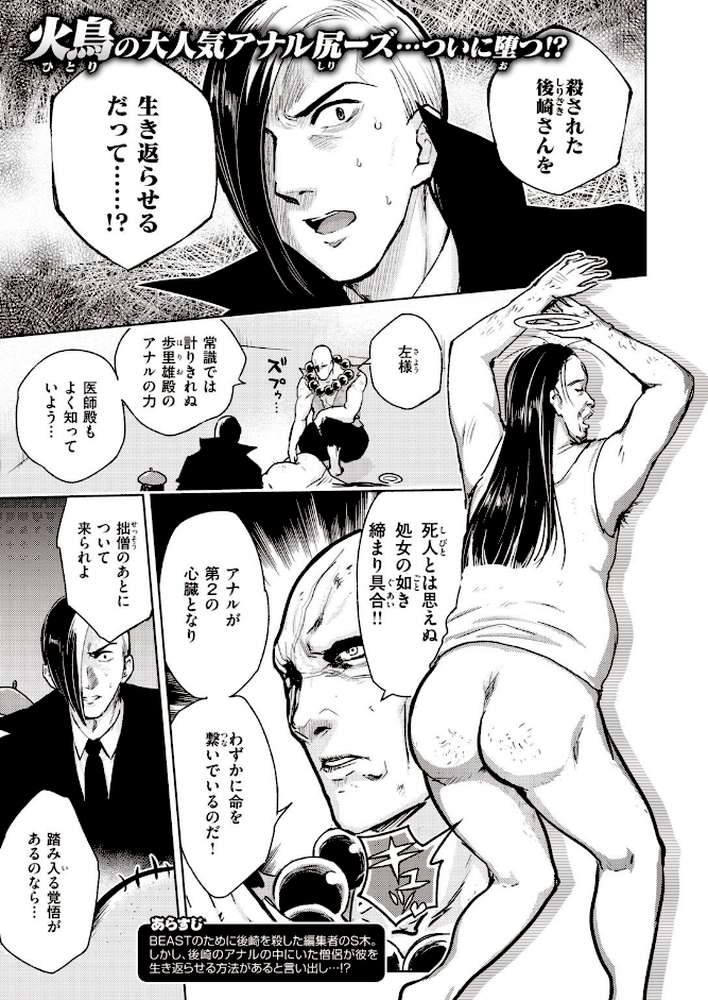 COMIC快楽天 ビースト 2020年08月号