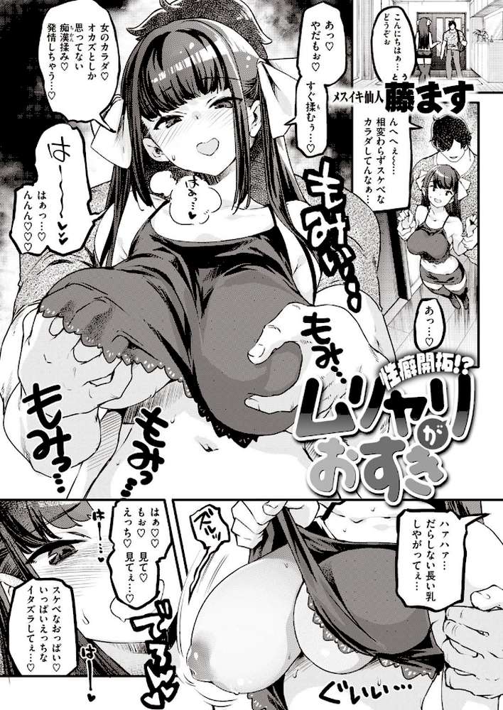 COMIC快楽天 ビースト 2020年08月号