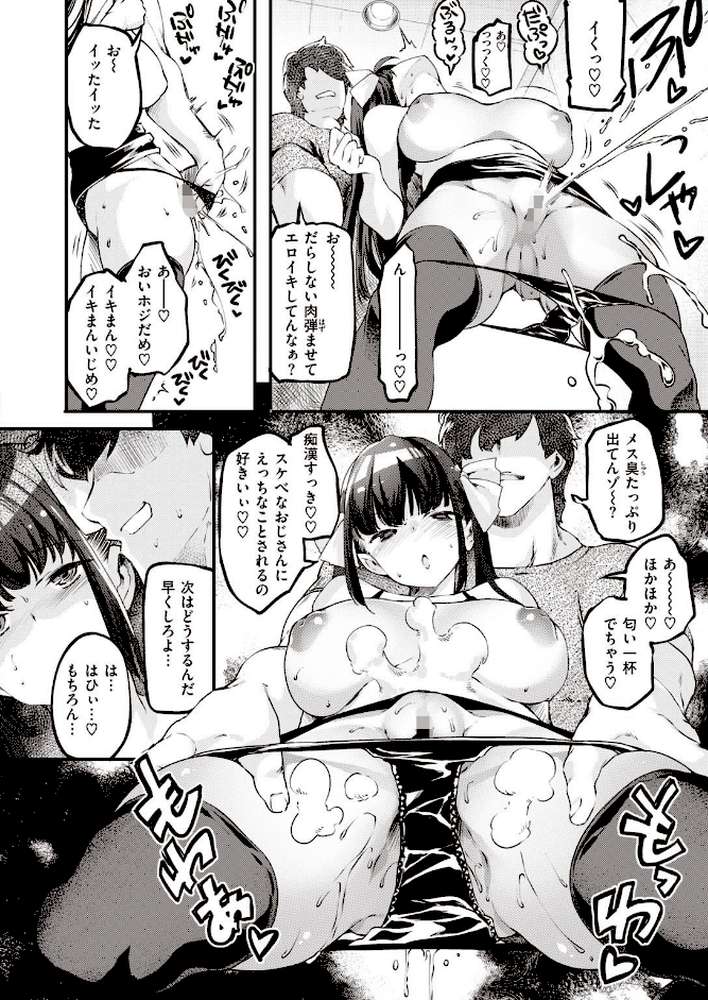 COMIC快楽天 ビースト 2020年08月号