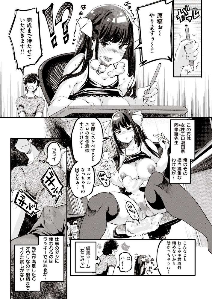 COMIC快楽天 ビースト 2020年08月号