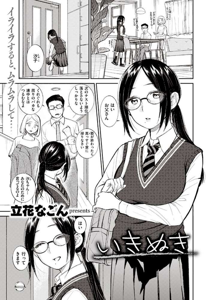 COMIC快楽天 ビースト 2020年08月号