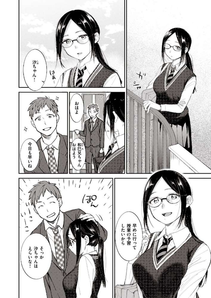 COMIC快楽天 ビースト 2020年08月号
