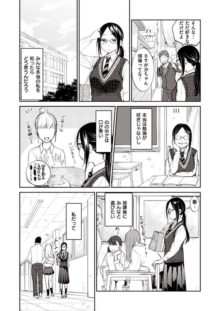 COMIC快楽天 ビースト 2020年08月号
