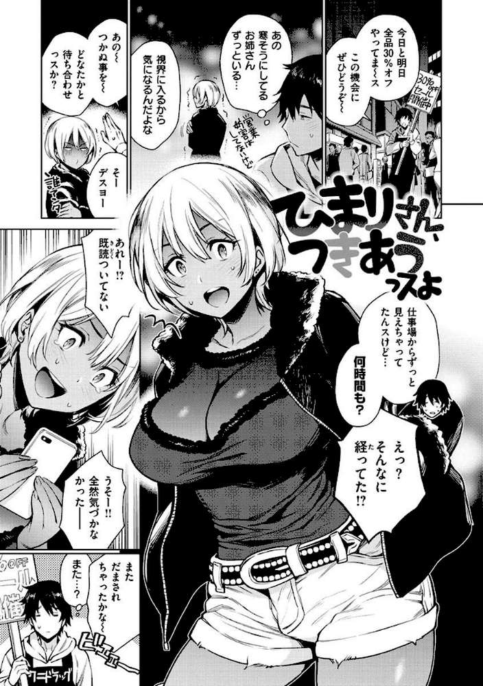 とろとろにシてあげる