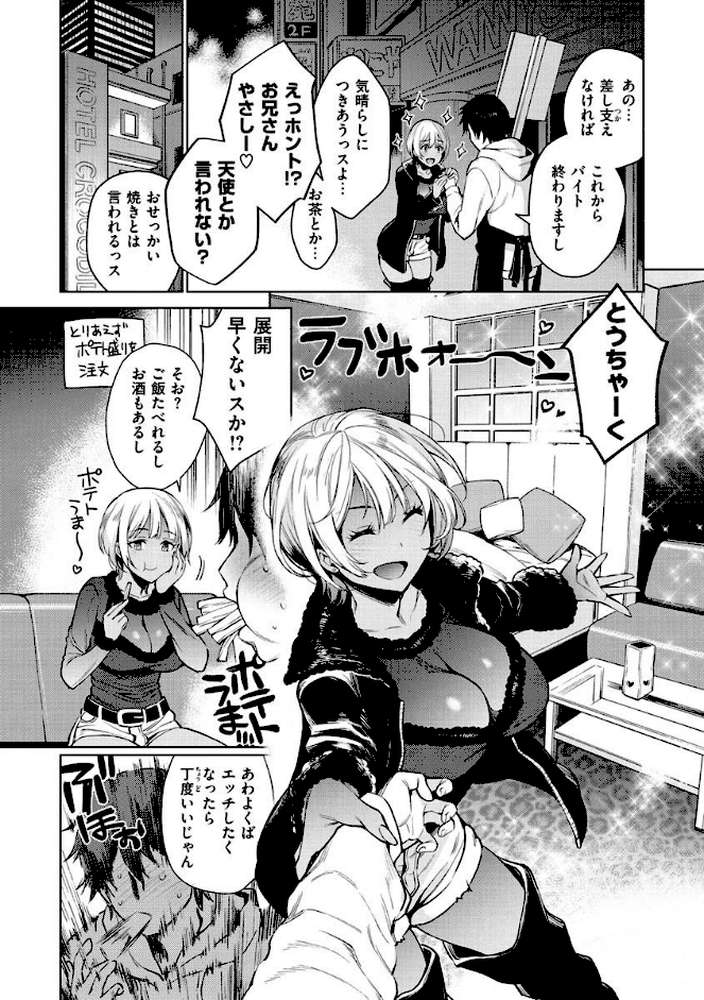 とろとろにシてあげる