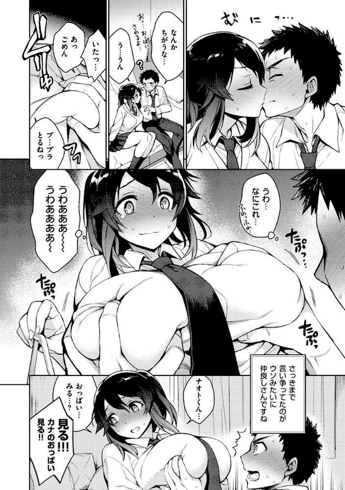 とろとろにシてあげる