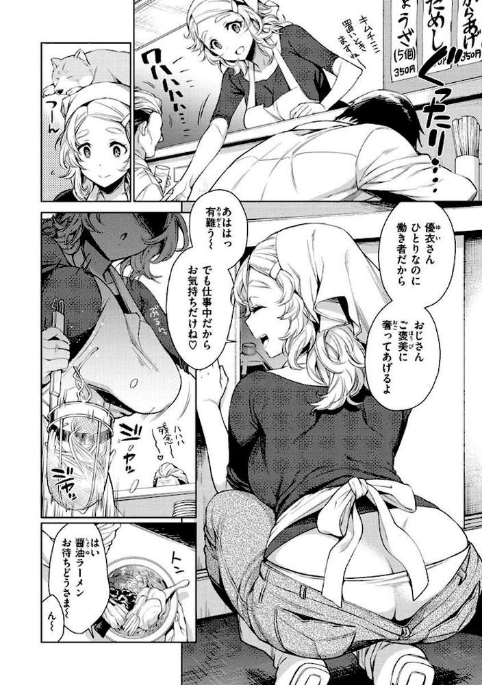 とろとろにシてあげる