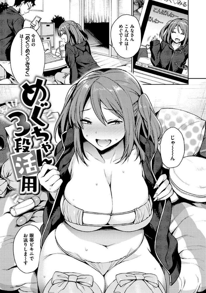 とろとろにシてあげる