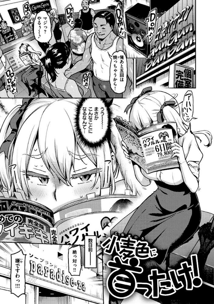 穴あきガール！！！