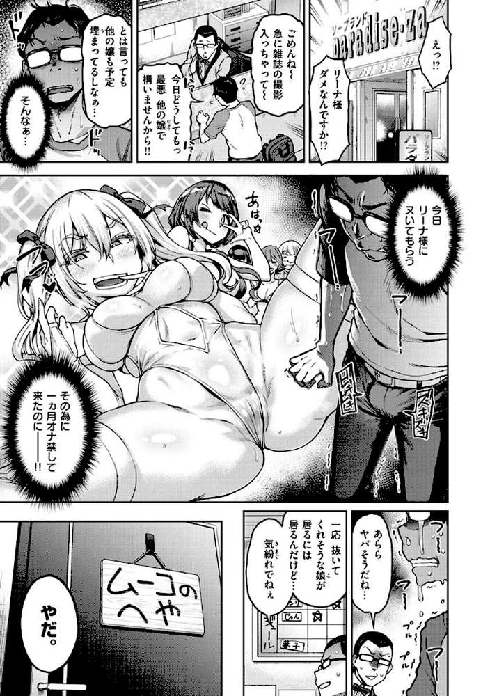 穴あきガール！！！