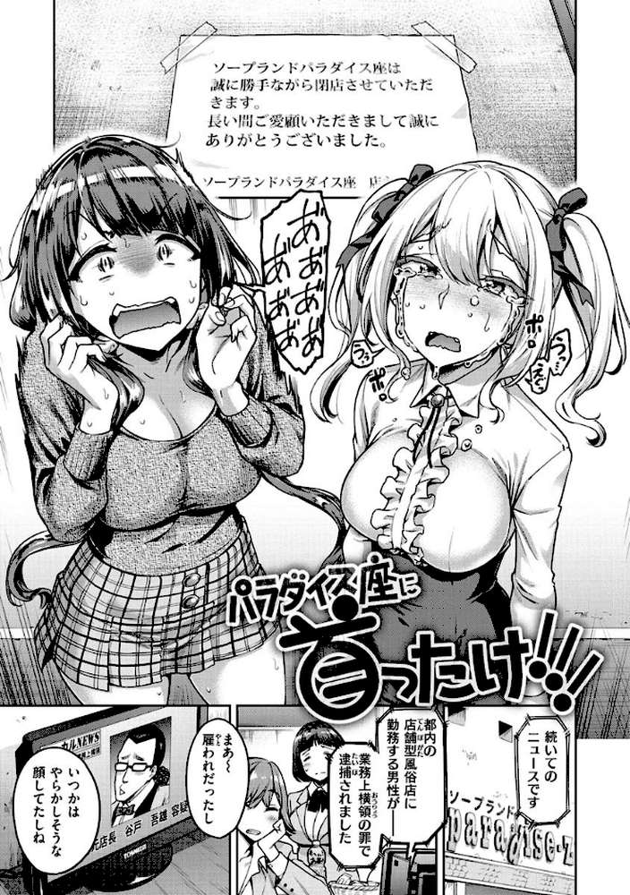 穴あきガール！！！