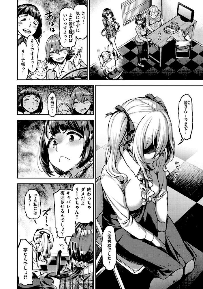 穴あきガール！！！