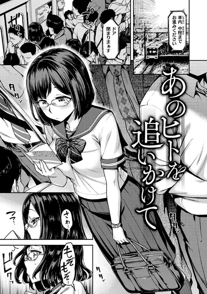 穴あきガール！！！