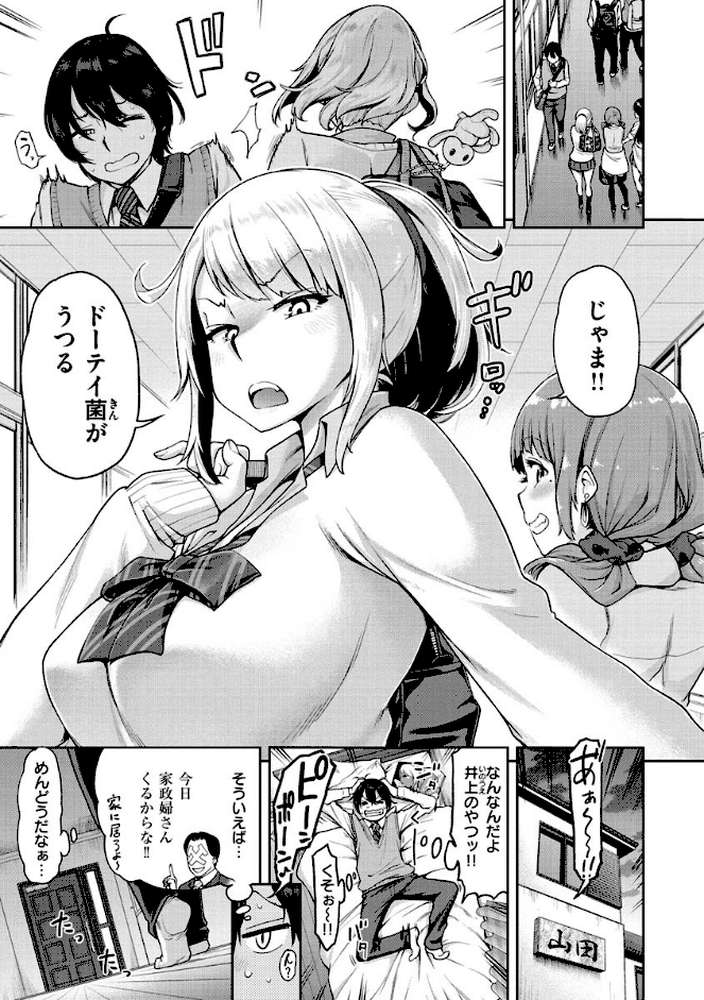 穴あきガール！！！