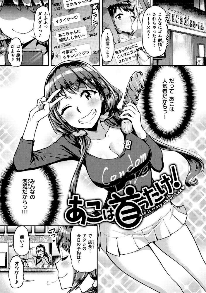 穴あきガール！！！