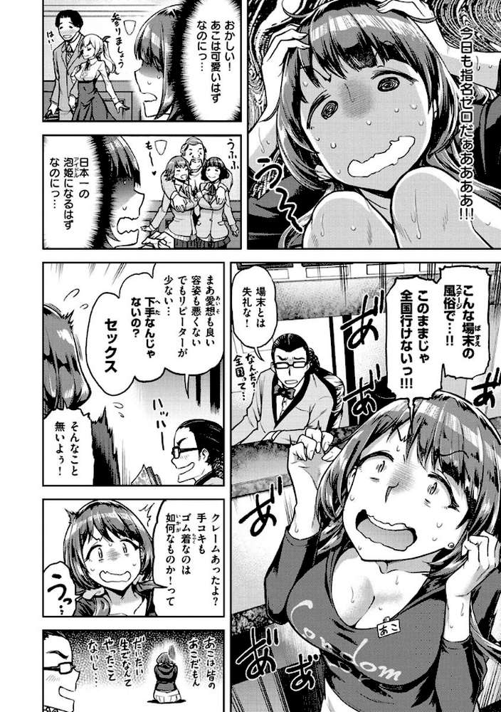 穴あきガール！！！