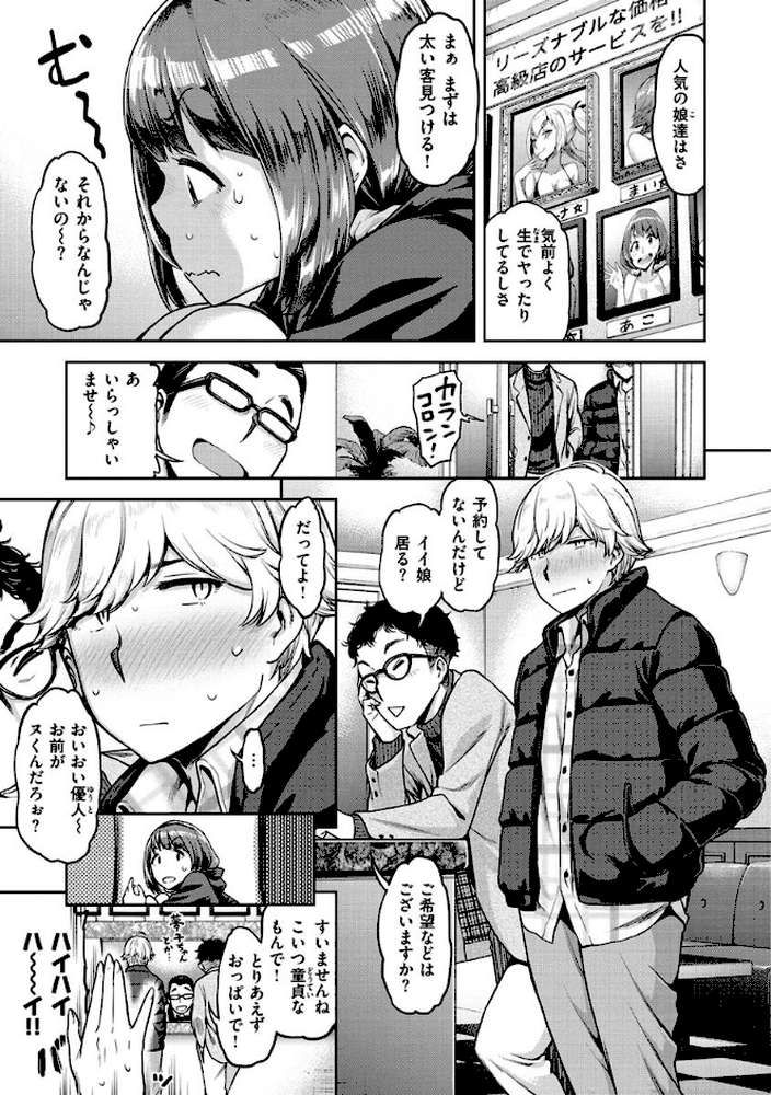穴あきガール！！！