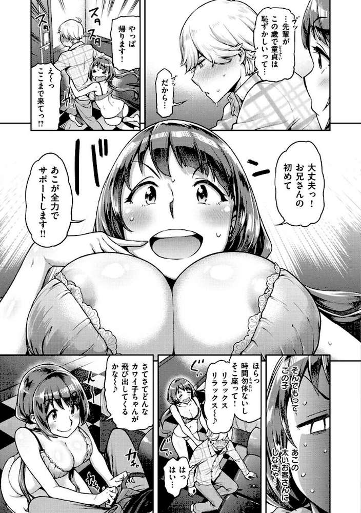 穴あきガール！！！
