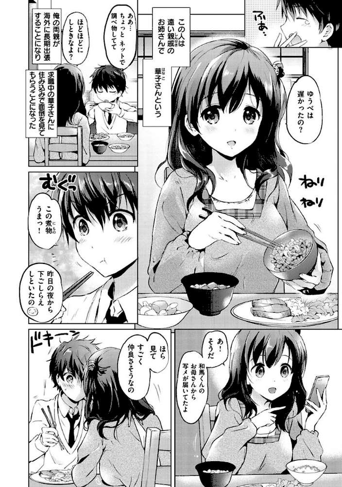 にじいろパフューム