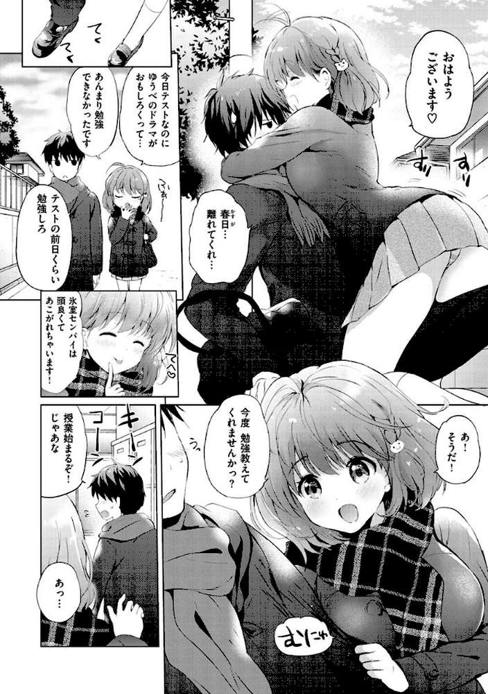 にじいろパフューム