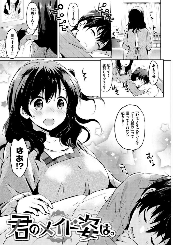 にじいろパフューム