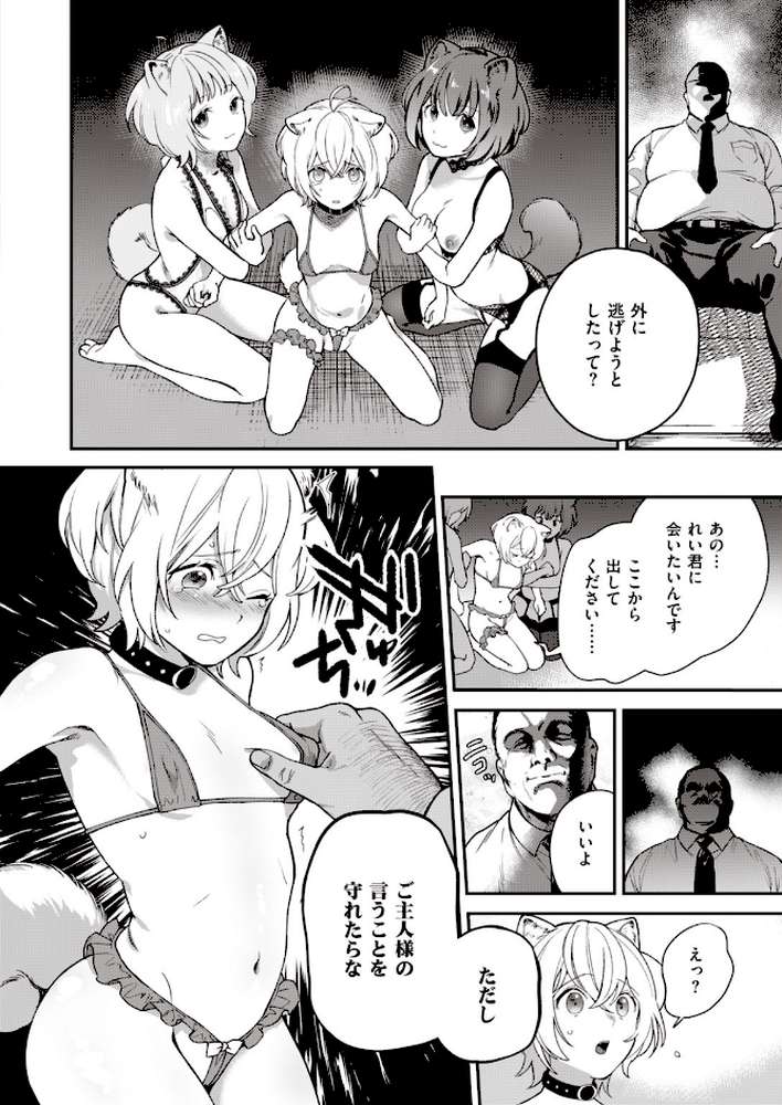 COMIC快楽天 ビースト 2020年09月号