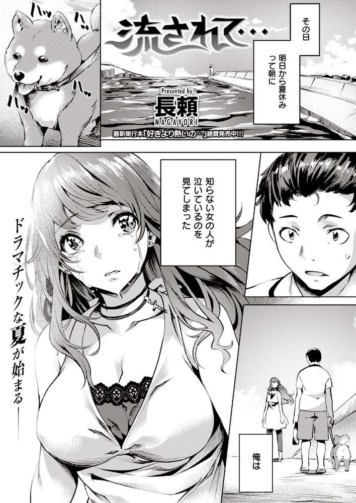 COMIC快楽天 ビースト 2020年09月号
