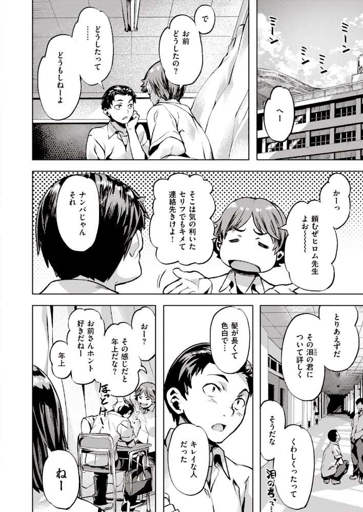 COMIC快楽天 ビースト 2020年09月号