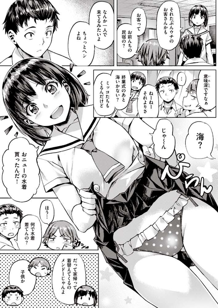 COMIC快楽天 ビースト 2020年09月号