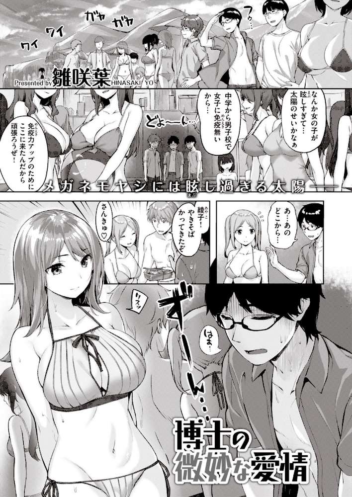 COMIC快楽天 ビースト 2020年09月号