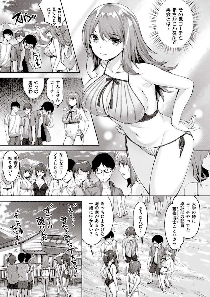 COMIC快楽天 ビースト 2020年09月号