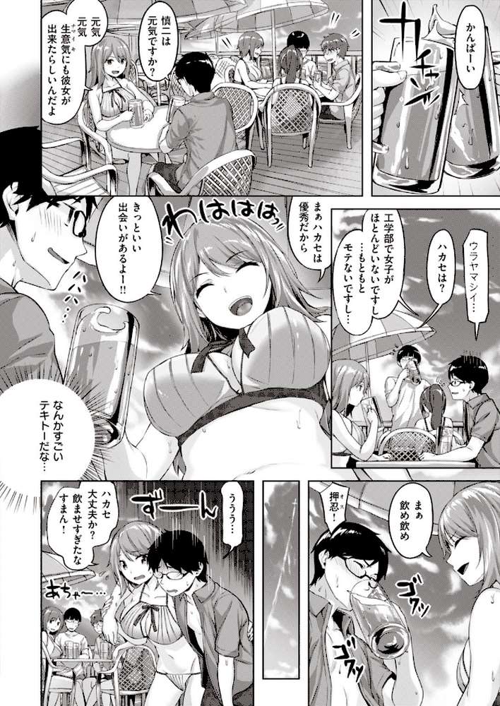 COMIC快楽天 ビースト 2020年09月号