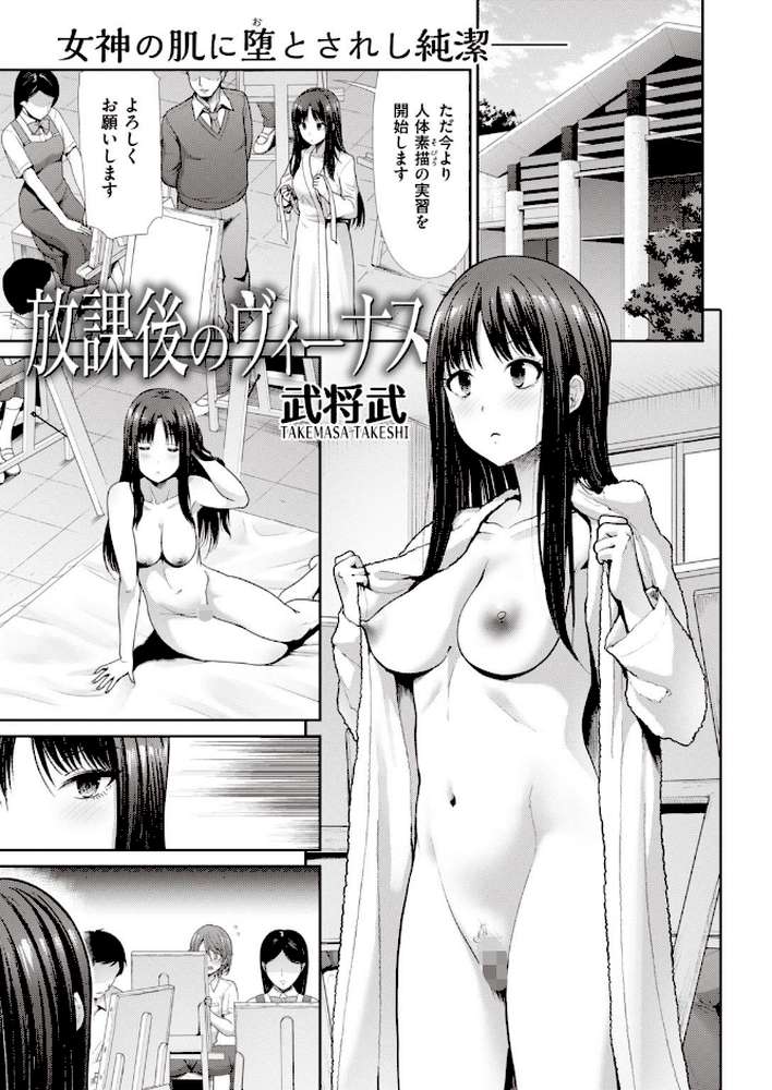 COMIC快楽天 ビースト 2020年09月号