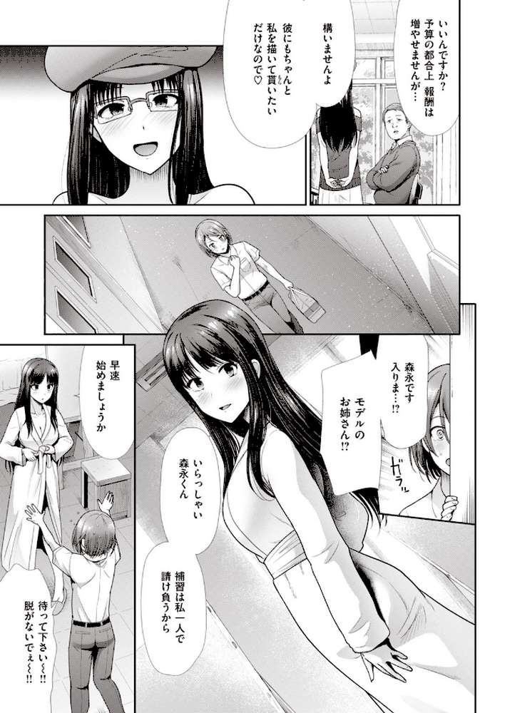 COMIC快楽天 ビースト 2020年09月号