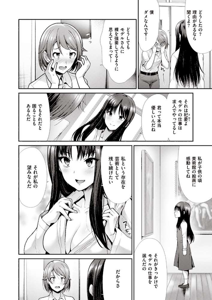 COMIC快楽天 ビースト 2020年09月号