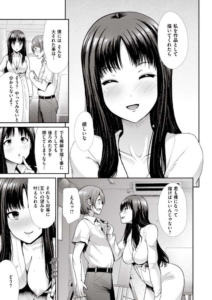 COMIC快楽天 ビースト 2020年09月号
