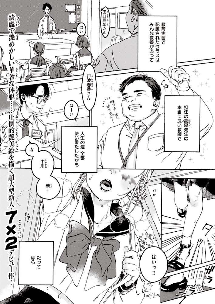 COMIC快楽天 ビースト 2020年09月号