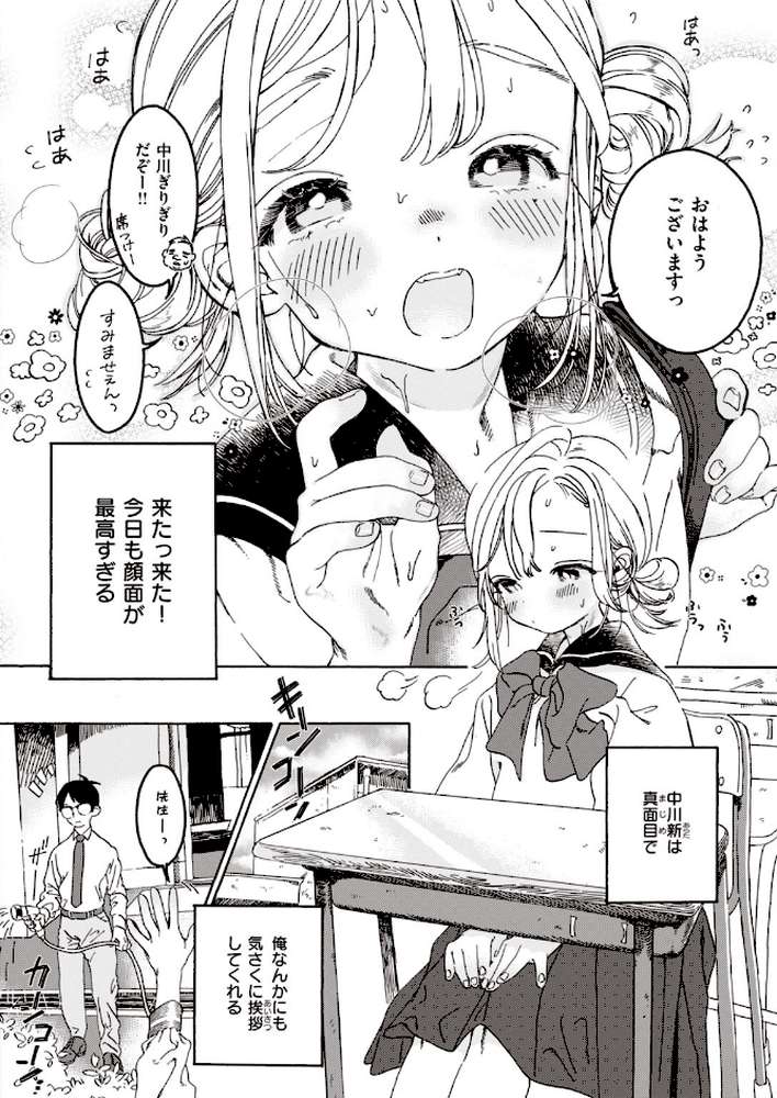 COMIC快楽天 ビースト 2020年09月号