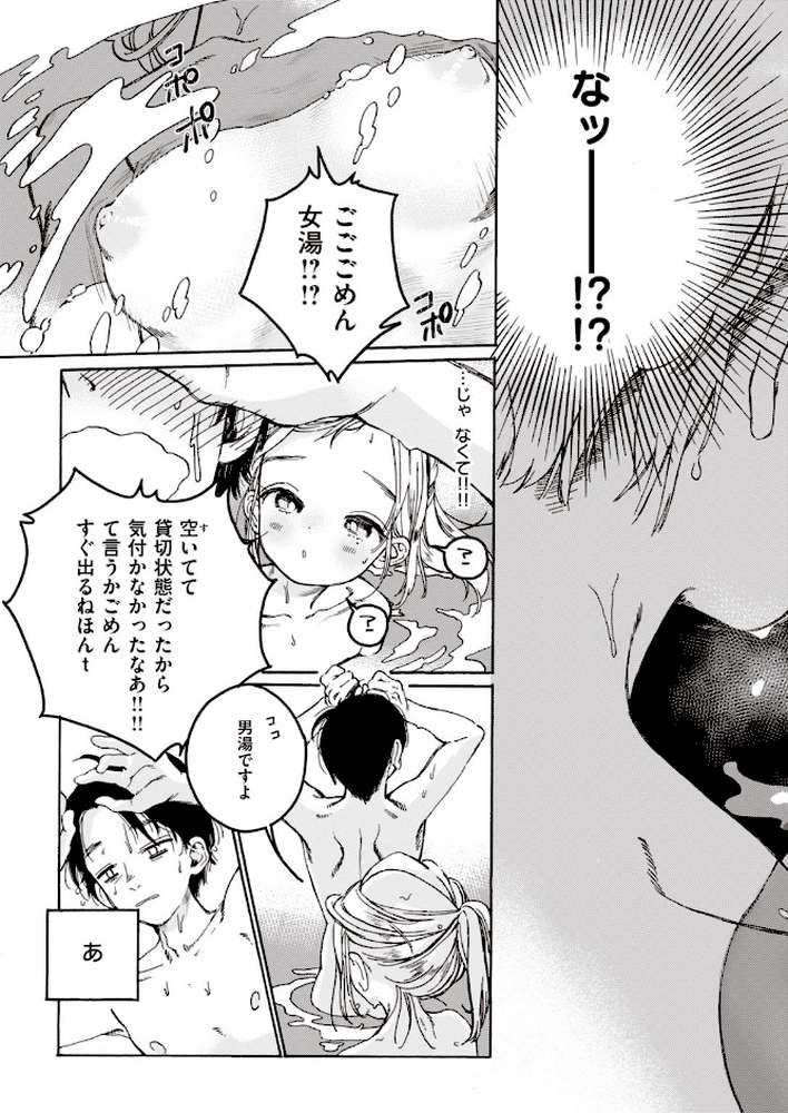 COMIC快楽天 ビースト 2020年09月号