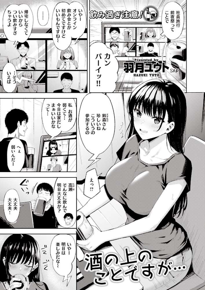 COMIC快楽天 ビースト 2020年09月号