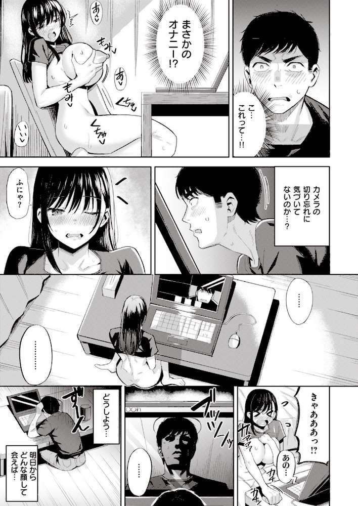 COMIC快楽天 ビースト 2020年09月号