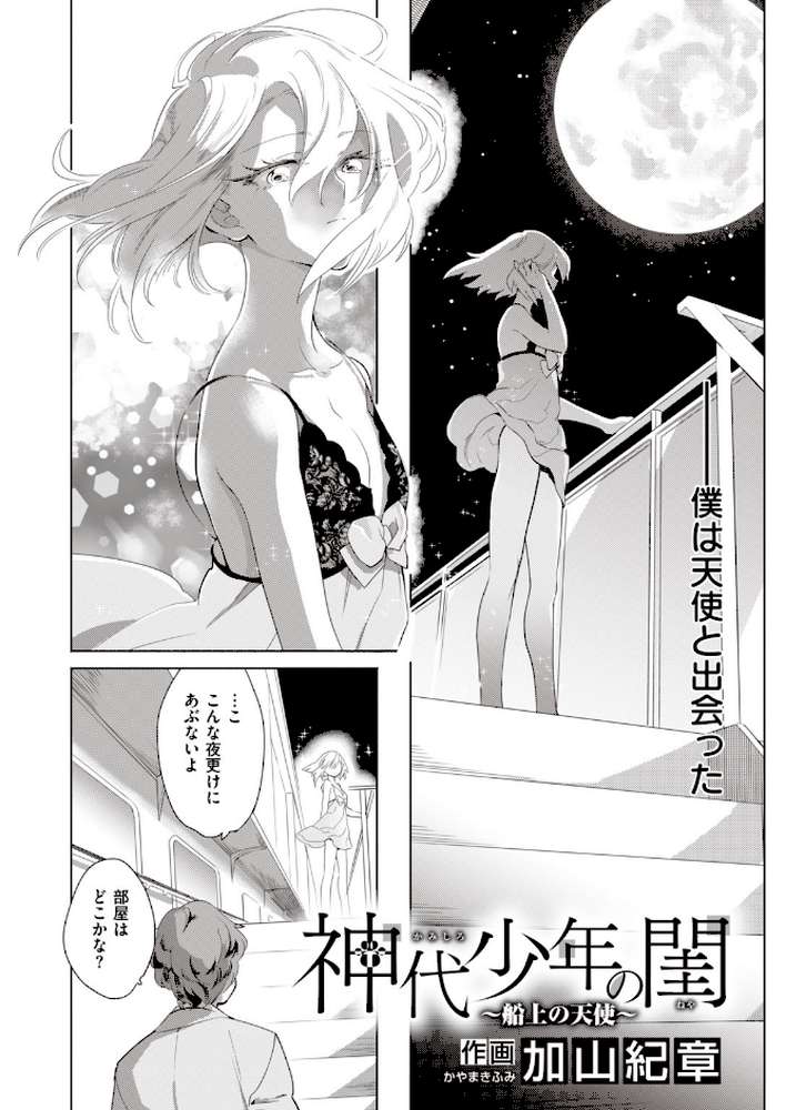 COMIC快楽天 ビースト 2020年09月号