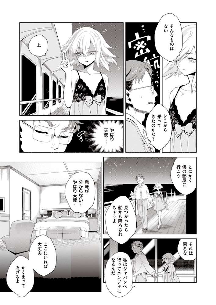 COMIC快楽天 ビースト 2020年09月号