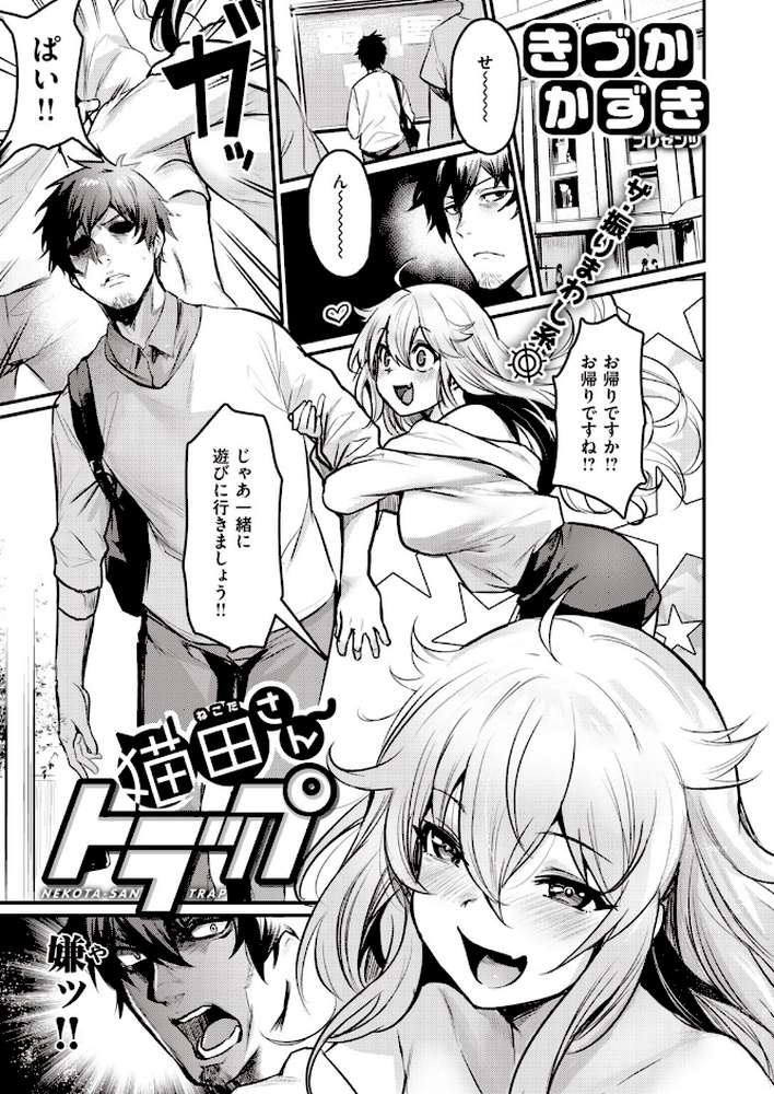COMIC快楽天 ビースト 2020年09月号